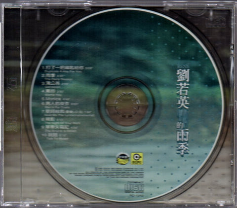 Rene Liu Ruo Ying / 劉若英 - 劉若英的雨季 CD