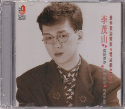 Li Mao Shan / 李茂山 - 最受歡迎電影.電視劇主題曲 CD