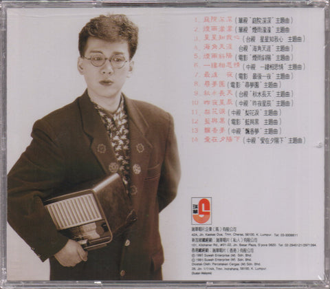 Li Mao Shan / 李茂山 - 最受歡迎電影.電視劇主題曲 CD