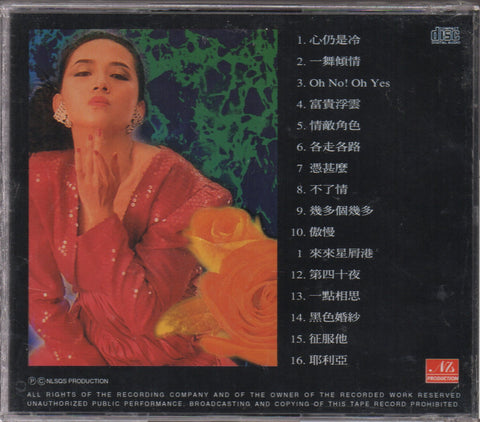 Anita Mui / 梅艷芳 - 情真 The Legend Of Anita Mui Volume 5 CD