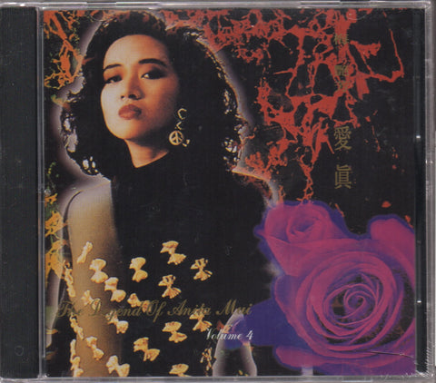 Anita Mui / 梅艷芳 - 愛真 The Legend Of Anita Mui Volume 4 CD