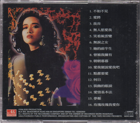 Anita Mui / 梅艷芳 - 愛真 The Legend Of Anita Mui Volume 4 CD