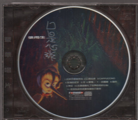 Zhang Yu Sheng / 張雨生 - 口是心非 CD