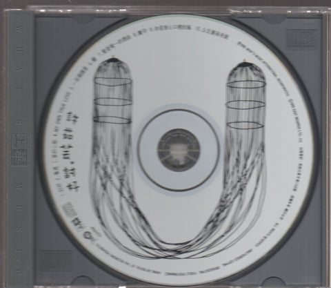 Valen Hsu / 許茹芸 - 討好 CD