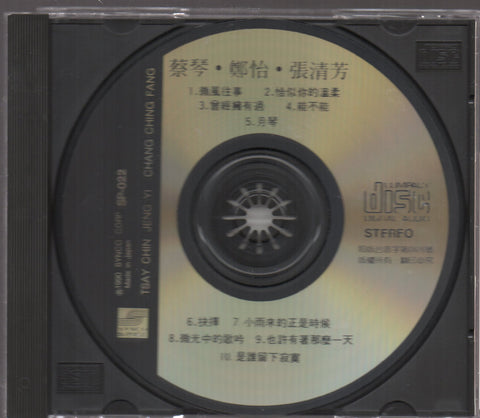 V.A. - 蔡琴.鄭怡.張清芳 CD