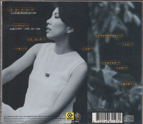 Li Du / 李度 - 好想好好 CD