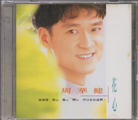 Emil Chau / 周華健 - 花心 CD