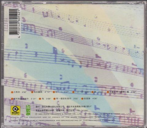 Emil Chau / 周華健 - 花心 CD