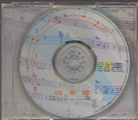 Emil Chau / 周華健 - 花心 CD