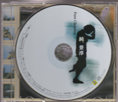Christine Hsu / 許景淳 - 純 . 景淳 CD