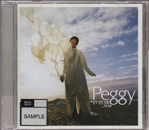 Peggy Hsu / 許哲珮 - 氣球 CD