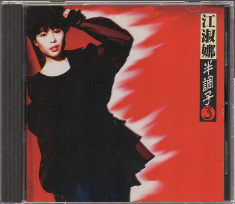 Nana Jiang Shu Na / 江淑娜 - 半調子3 CD