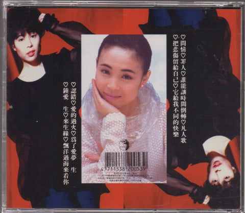 Nana Jiang Shu Na / 江淑娜 - 半調子3 CD