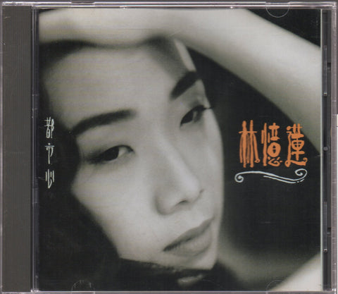 Sandy Lam Yi Lian / 林憶蓮 - 都市心 CD