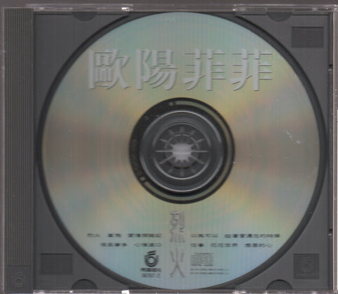 Ou Yang Fei Fei / 歐陽菲菲 - 烈火 CD