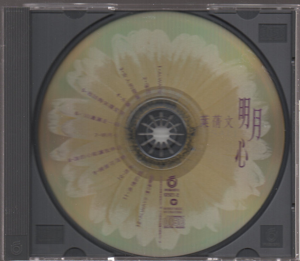Pre-owned] Sally Yeh / 葉蒨文- 明月心(Out Of Print) – NEONMUSIC