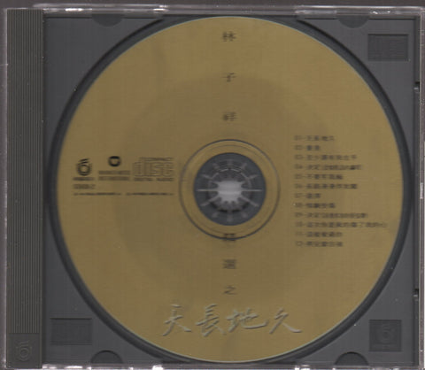 George Lam / 林子祥 - 精選之天長地久 CD