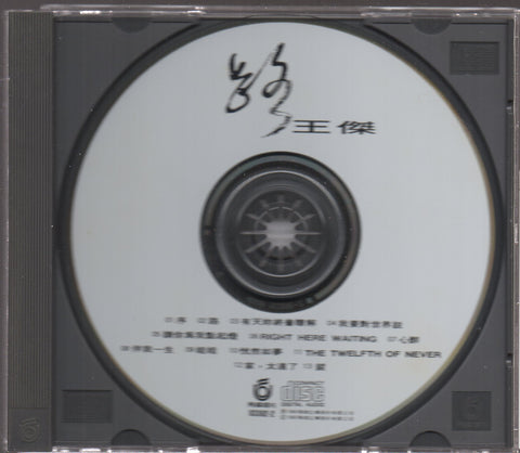 Dave Wang Jie / 王傑 - 路 CD