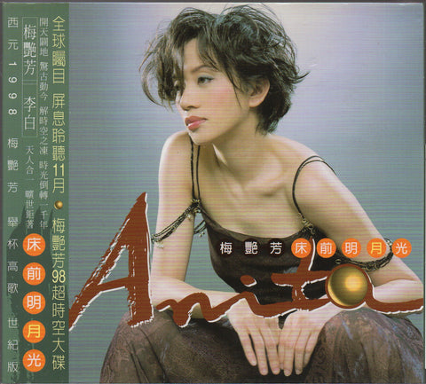 Anita Mui / 梅艷芳 - 床前明月光 CD