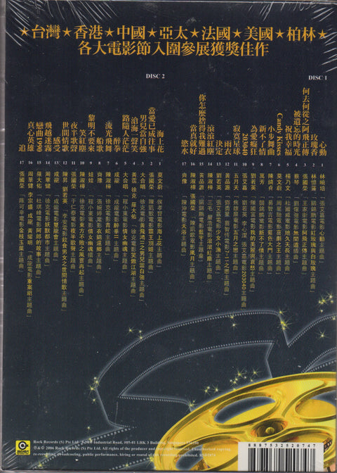 V.A. - 滾石最佳電影主題曲 精選大賞2006 2CD (Out Of Print)