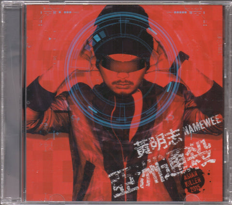 Namewee / 黃明志 - 亞洲通殺 CD