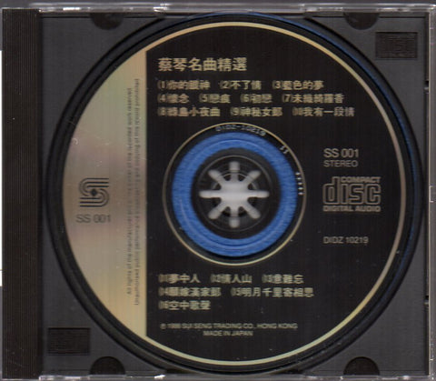 Cai Qin / 蔡琴 - 名曲精選 CD