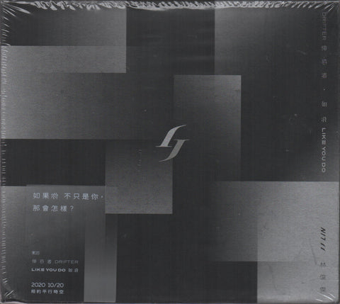 JJ Lin / 林俊傑 - 倖存者.如你 雙EP CD