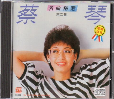 Cai Qin / 蔡琴 - 名曲精選 第二集 CD