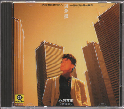Emil Chau / 周華健 - 心的方向 CD