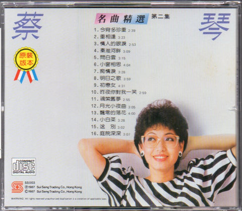 Cai Qin / 蔡琴 - 名曲精選 第二集 CD