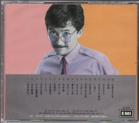 George Lam / 林子祥 - 亞LAM20首 CD