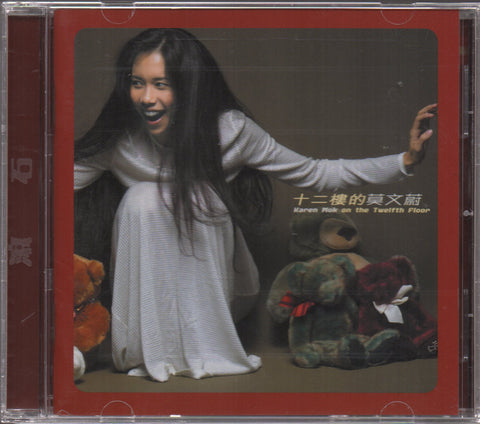 Karen Mok / 莫文蔚 - 十二樓的莫文蔚 CD