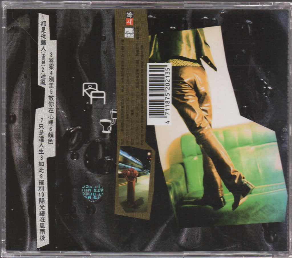 Pre-owned] Mavis Hee / 許美靜- 都市夜歸人(Out Of Print
