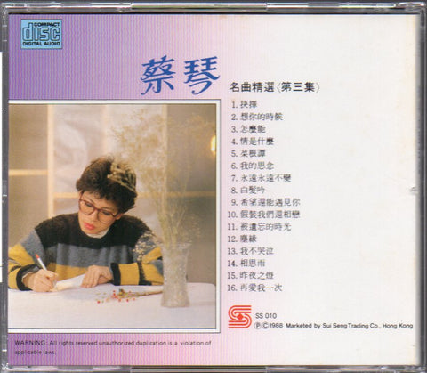 Cai Qin / 蔡琴 - 名曲精選 第三集 CD