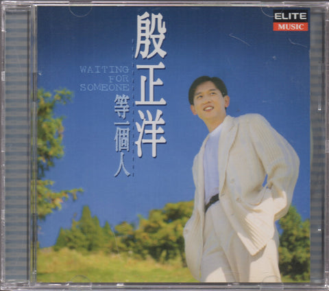 Johnny Yin Zheng Yang / 殷正洋 - 等一個人 CD