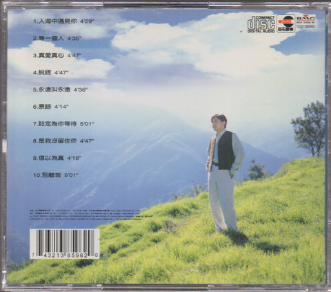 Johnny Yin Zheng Yang / 殷正洋 - 等一個人 CD