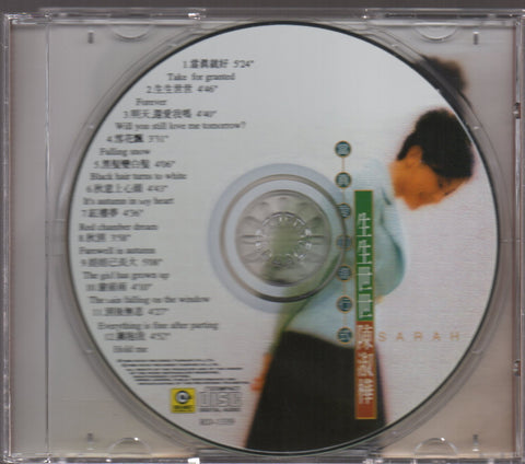 Sarah Chen Shu Hua / 陳淑樺 - 生生世世 CD