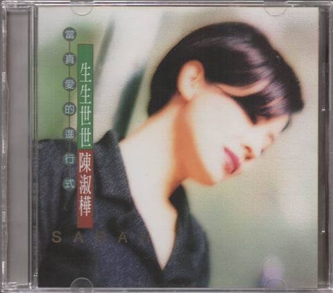 Sarah Chen Shu Hua / 陳淑樺 - 生生世世 CD