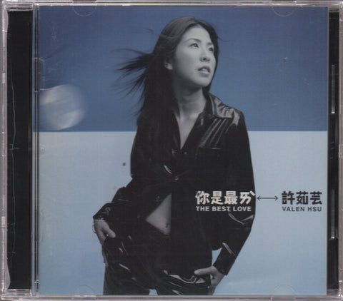 Valen Hsu / 許茹芸 - 你是最愛 CD