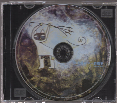 Valen Hsu / 許茹芸 - 你是最愛 CD