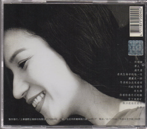 Bai He Er Chong Chang / 百合二重唱 - 心愛的孩子 CD