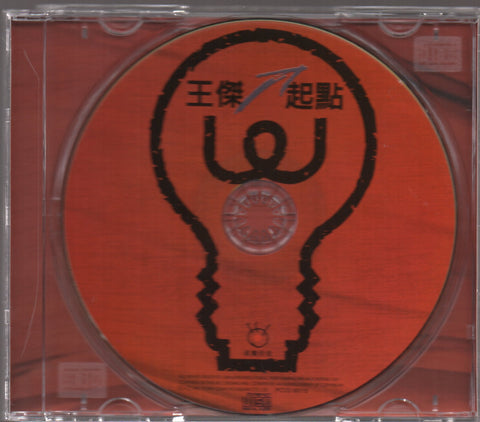 Dave Wang Jie / 王傑 - 起點 CD