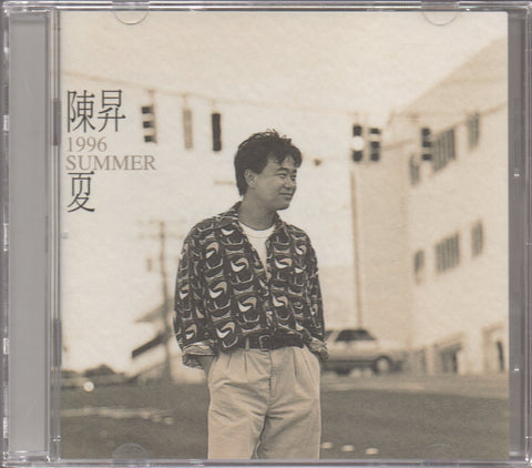 Bobby Chen Sheng / 陳昇 - 夏 CD