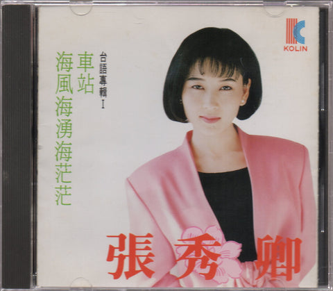 Zhang Xiu Qing / 張秀卿 - 車站 CD