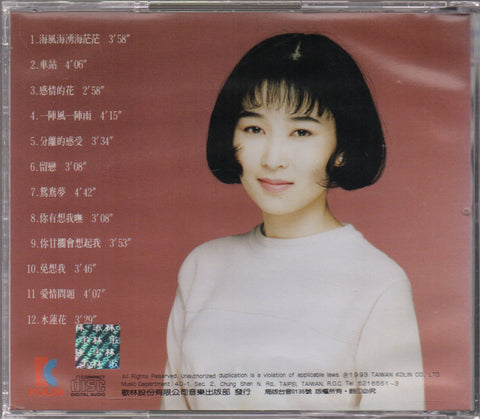 Zhang Xiu Qing / 張秀卿 - 車站 CD