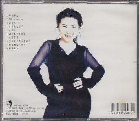 Stella Zhang Qing Fang / 張清芳 - 左右 CD