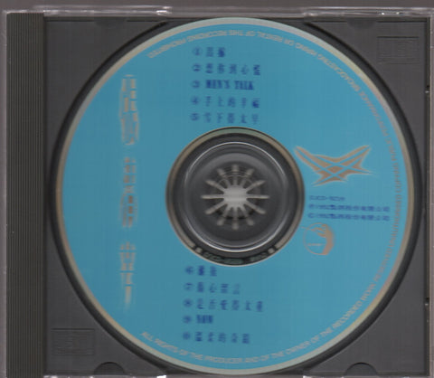 Stella Zhang Qing Fang / 張清芳 - 光芒 CD