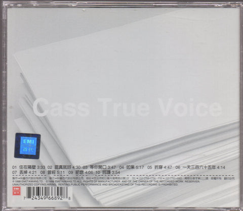 Cass Phang / 彭羚 - 絕色音展 CD