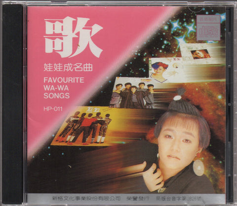 Wawa / 金智娟 - 成名曲 CD