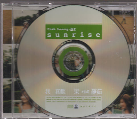 Fish Leong / 梁靜茹 - 我喜歡 Sunrise CD